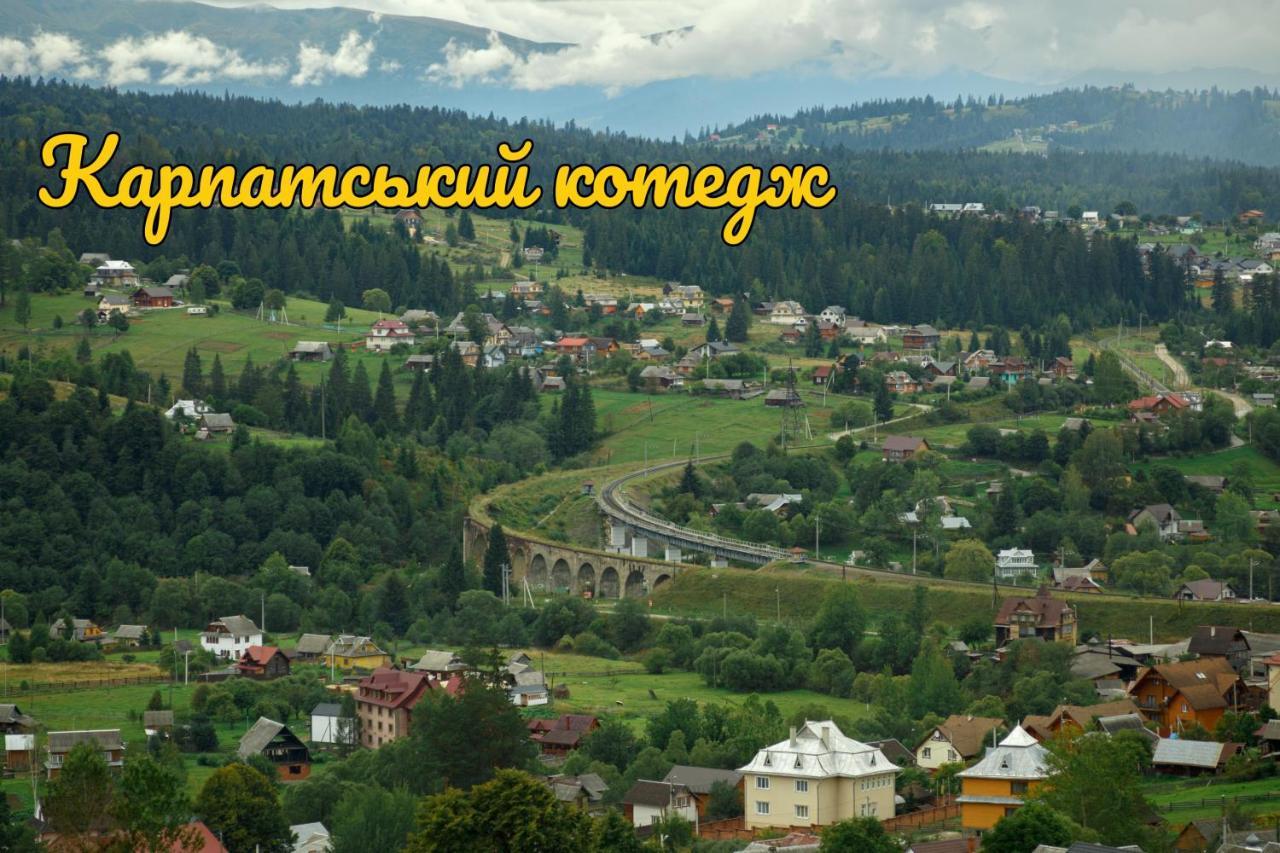 Карпатський Котедж Karpatian Cottage Worochta Exterior foto