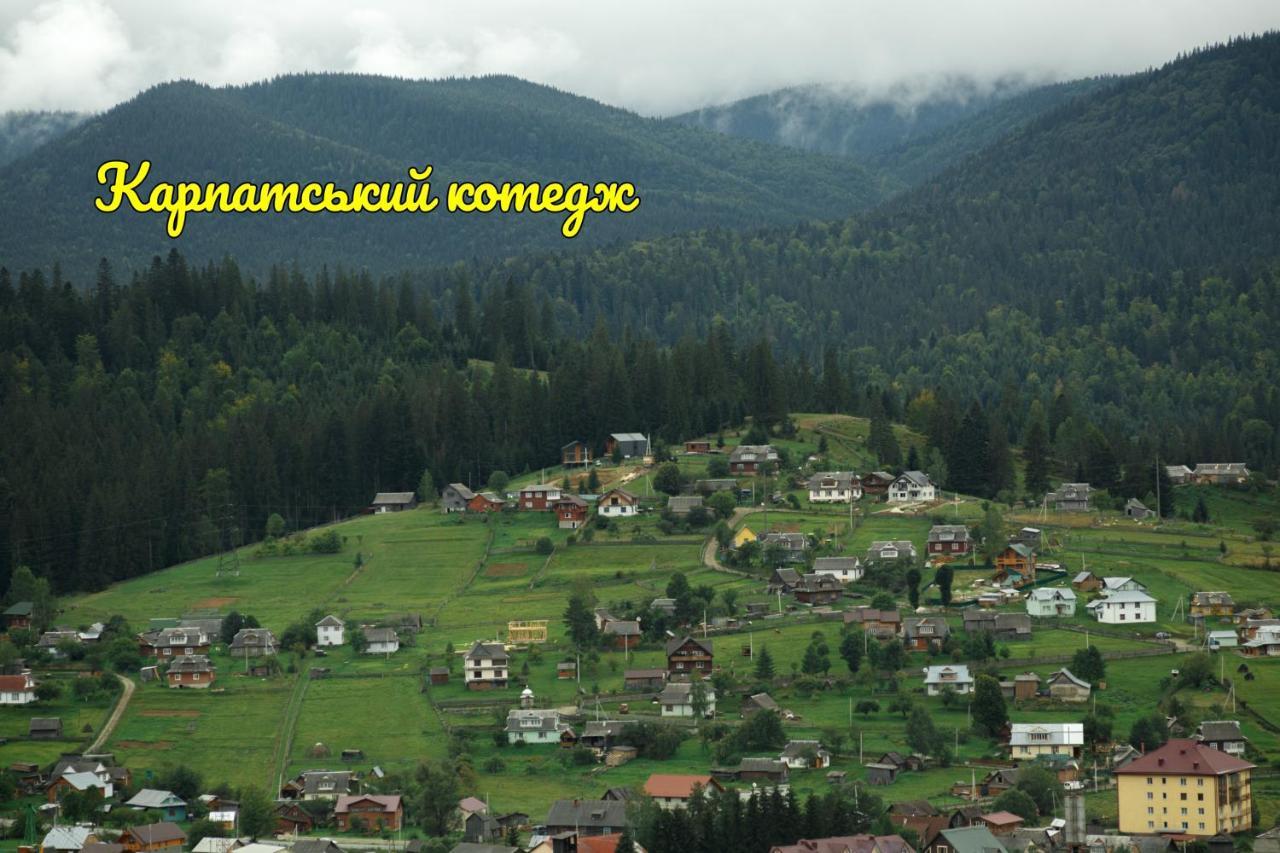 Карпатський Котедж Karpatian Cottage Worochta Exterior foto